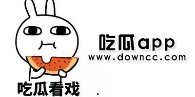 吃瓜热门黑料