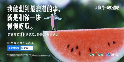 在家无聊吃瓜文案
