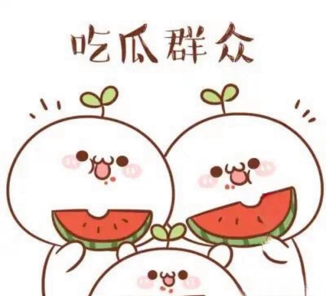 52暗网吃瓜
