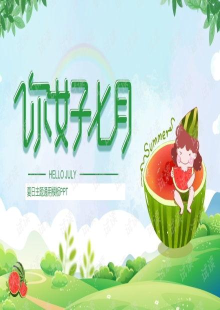 吃瓜模版,一场吃瓜盛宴，带你领略明星背后的故事