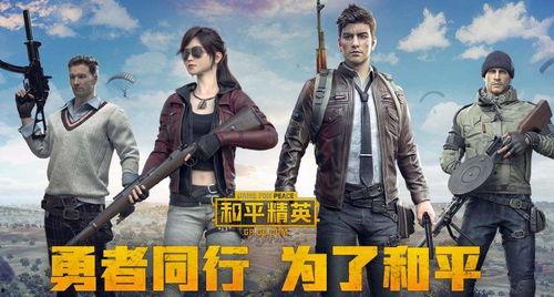 和平精英pk吃瓜