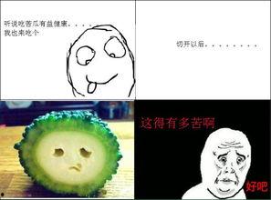 吃瓜中间有点苦,苦涩中的甜蜜体验