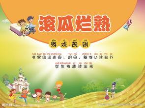 吃瓜海报幼儿海报,趣味海报背后的故事