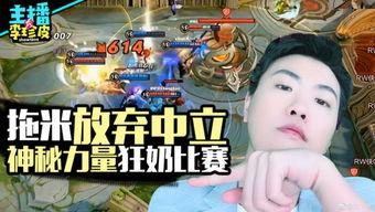 游戏主播吃瓜,揭秘电竞圈幕后风云