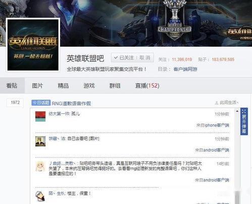 英雄联盟吃瓜宝,吃瓜宝带你揭秘赛场背后的故事