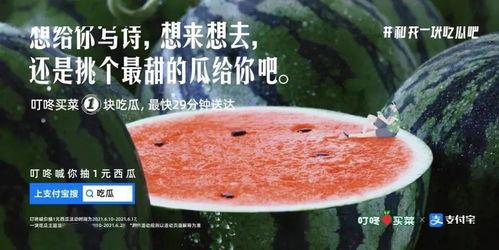 配吃瓜文案,吃瓜群众狂欢时刻！