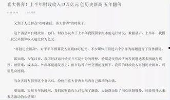 鲁迅对吃瓜群众的意见