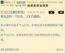 nga吃瓜贴,一场网络狂欢背后的真相