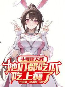 吃瓜聊天群小说,揭秘娱乐圈背后的秘密