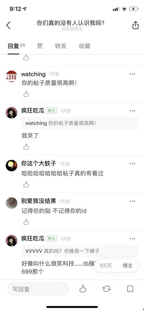 吃瓜用的id,揭秘吃瓜群众背后的故事