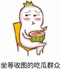 吃瓜群众中的瓜指的是什么,网络流行语的深层含义