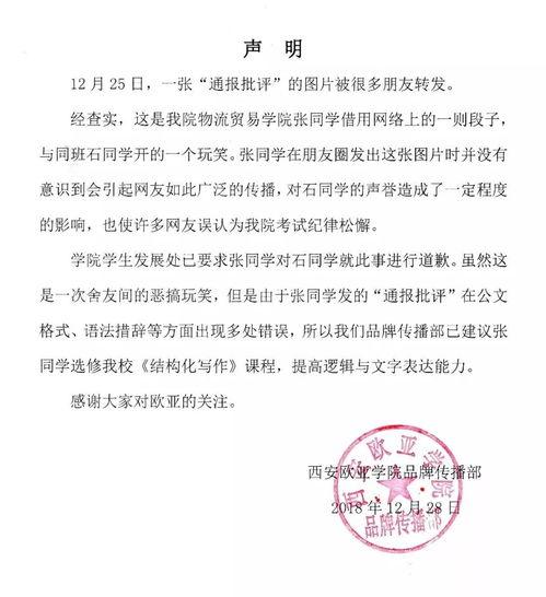 恶作剧吃瓜,一场欢乐的误会之旅