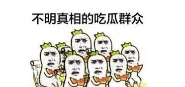 吃瓜群众旗帜图片