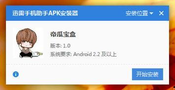 吃瓜直播盒子1.0,全新直播体验，带你畅游娱乐世界