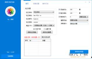 吃瓜引流系统源码
