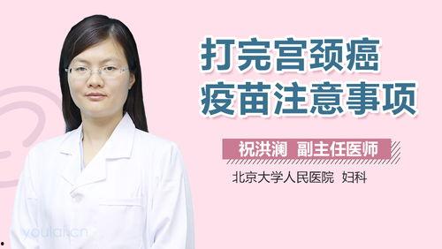 打完疫苗可以吃茭瓜么,茭瓜美食可否享用？